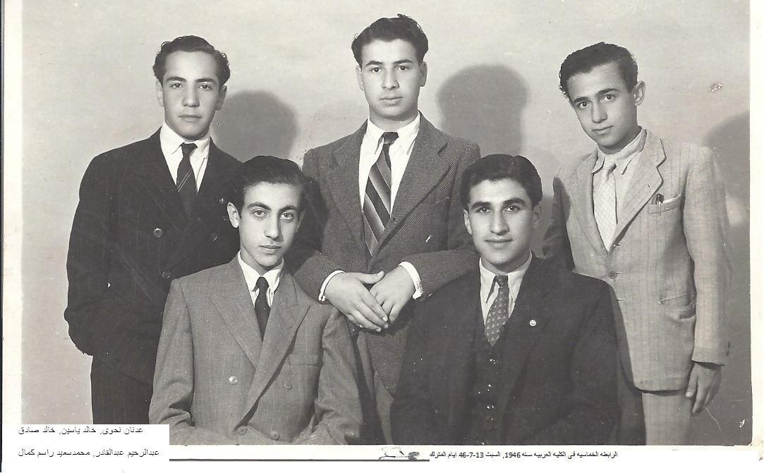 Arab College photograph from the Khalid Ahmad Sadiq family archive